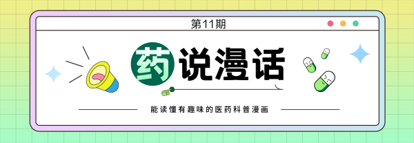 优配速至 吃完莫名开心！逍遥丸凭啥成了打工人的“续命神丹”？