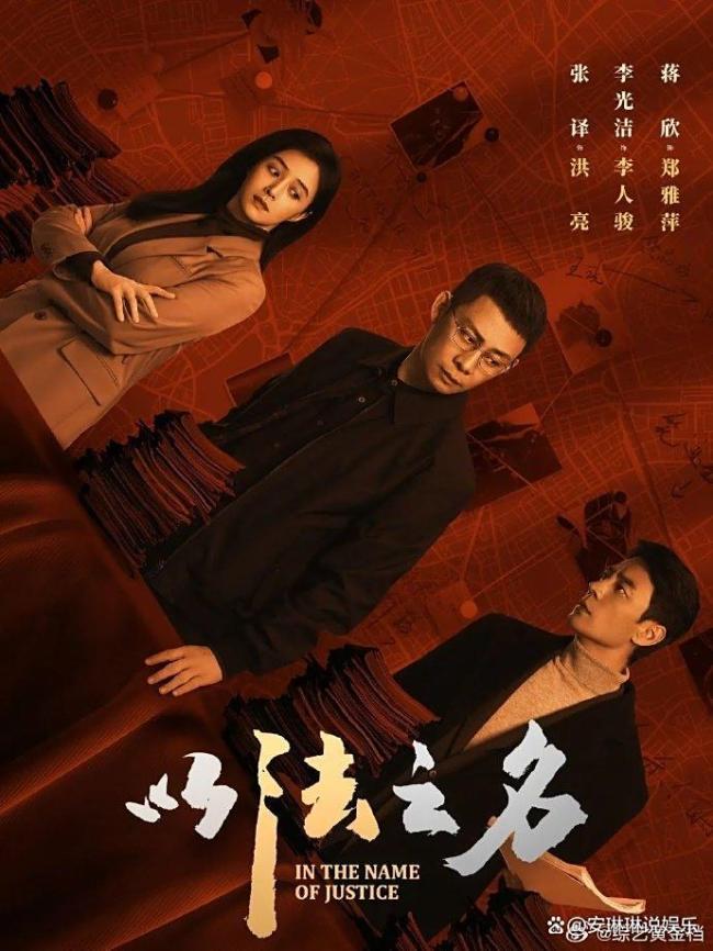 以法之名删博 大结局引发争议