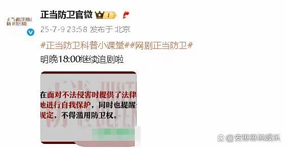 以法之名删博 大结局引发争议
